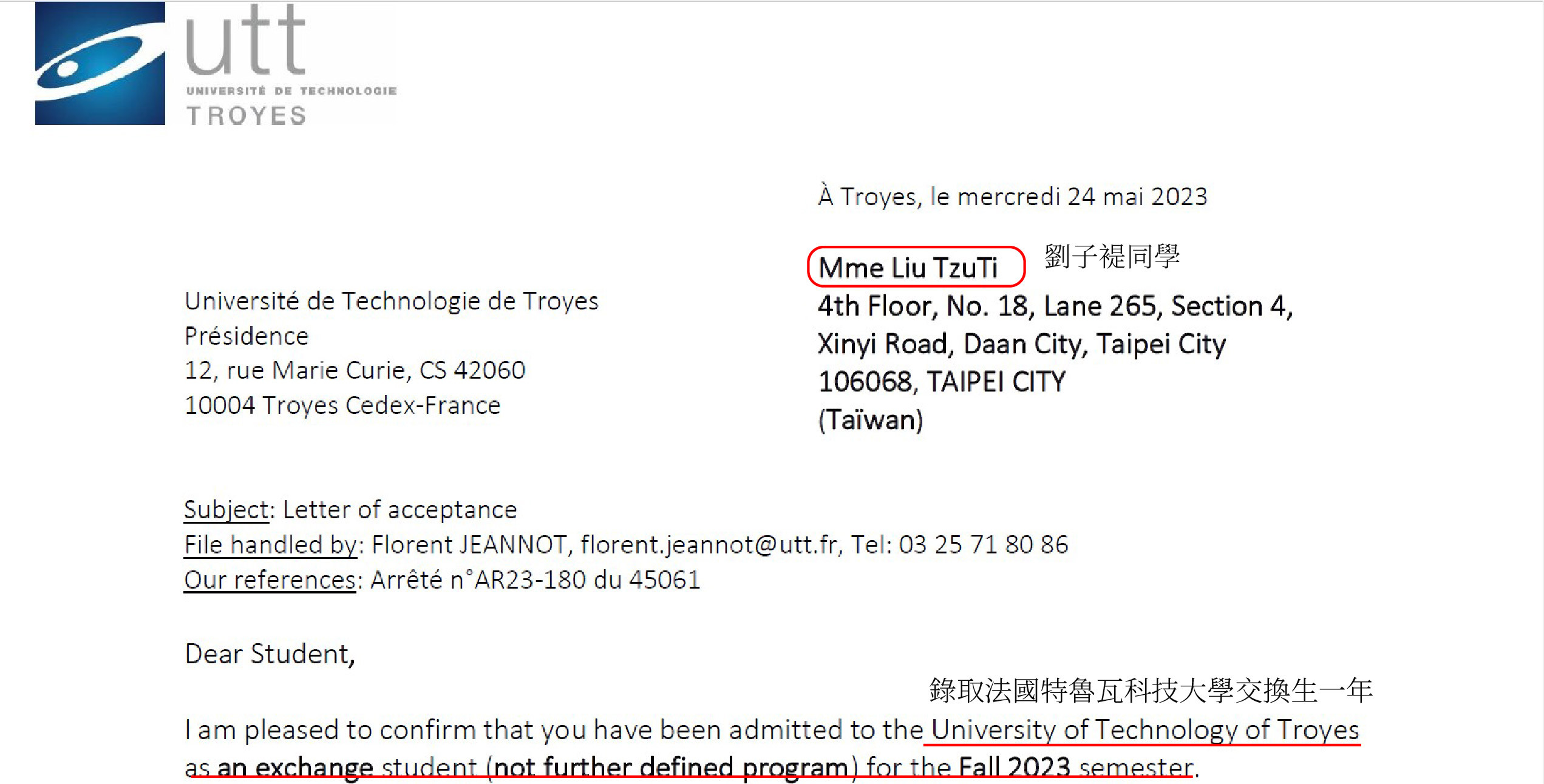 劉子褆同學(Tzu-Ti Liu)錄取法國特魯瓦科技大學交換生一年
