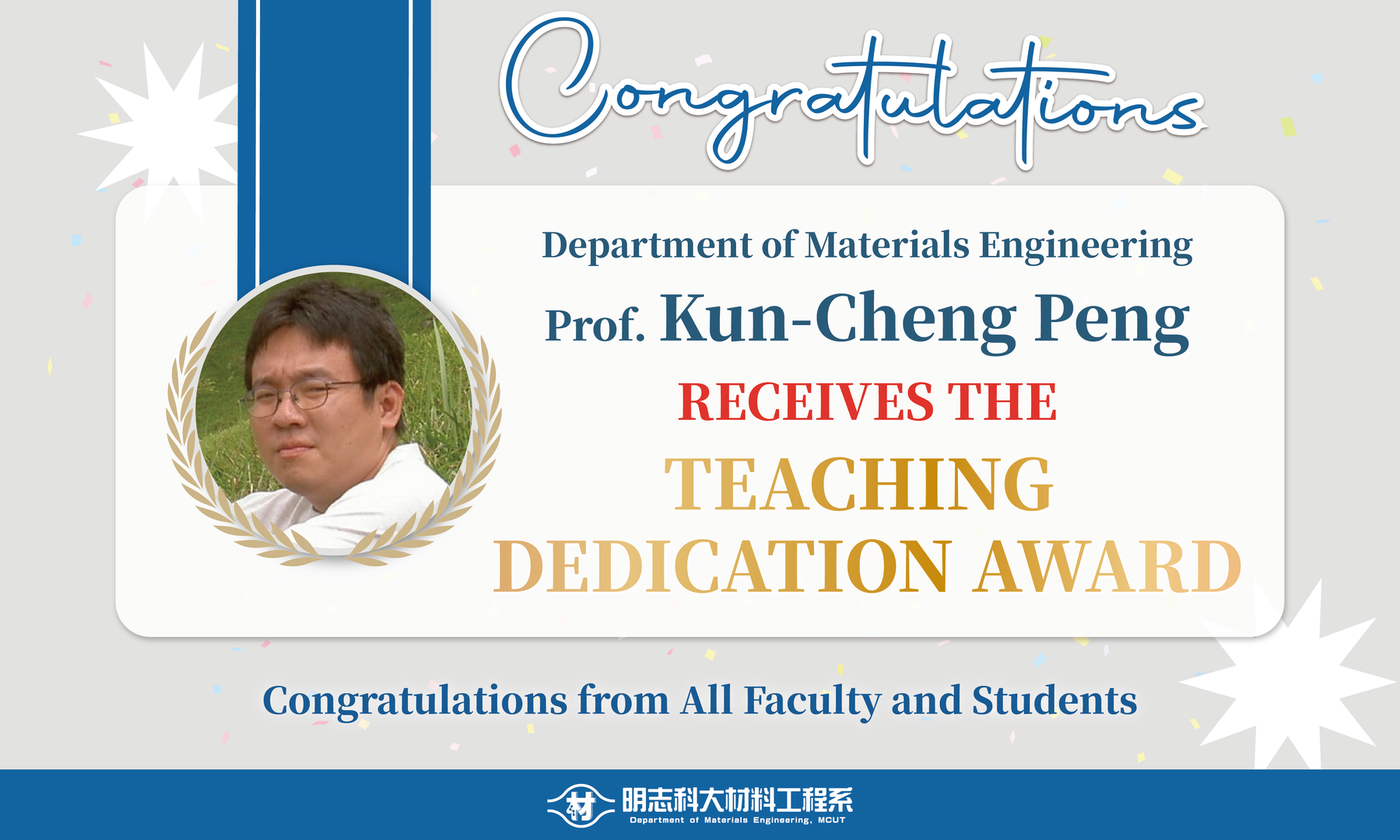 Congratulations!Prof. Kun-Cheng Peng of the Department of Materials Engineering Receives the Teaching Dedication Award!Image