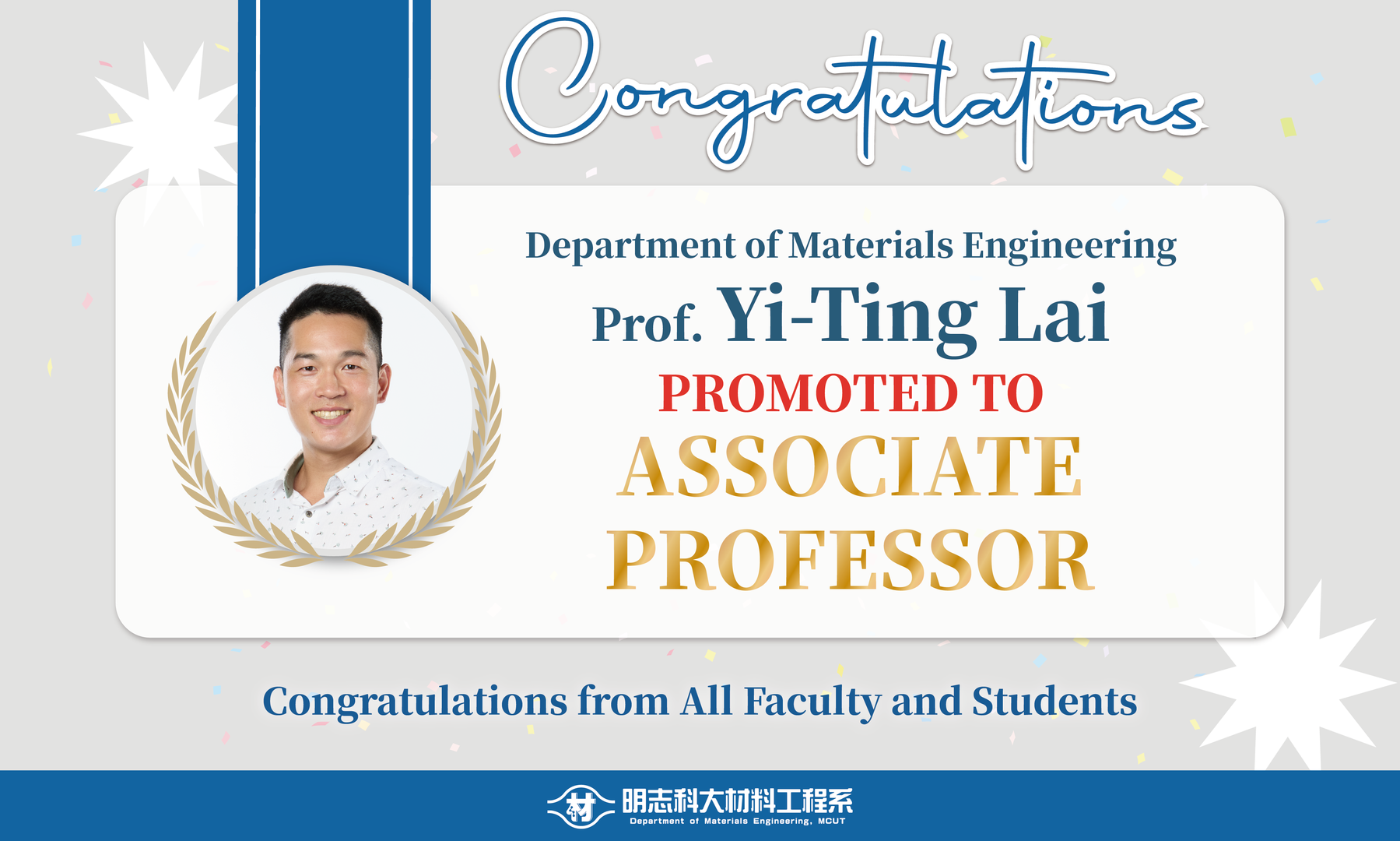 Congratulations! Prof. Yi-Ting Lai Promoted to Associate Professor!Image