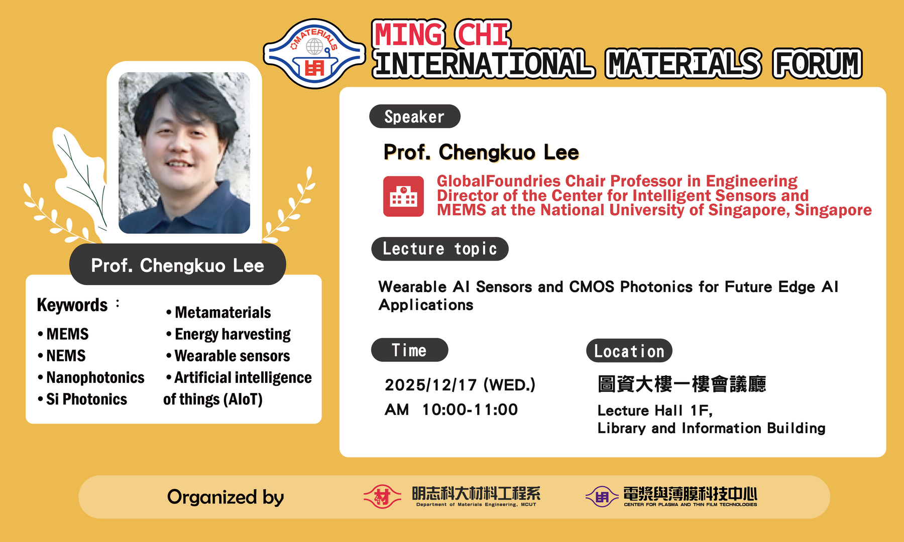 【國際講座】材料系邀請國外知名學者來訪_Prof. Chengkuo Lee圖片