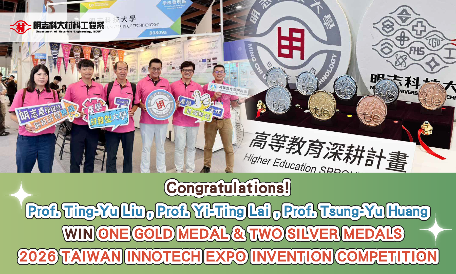 Congratulations! Our department's faculty won one gold and two silver medals at the 2026 Taiwan Innotech Expo Invention Competition!!Image