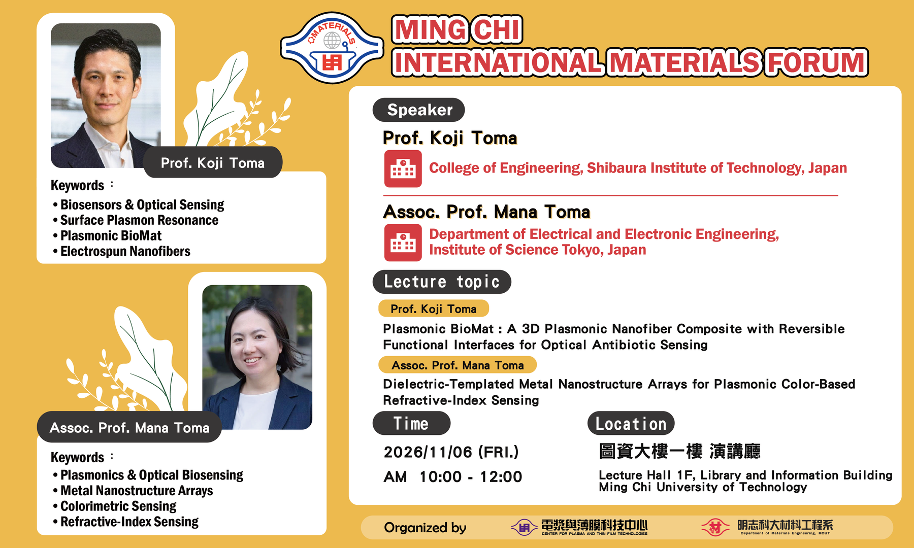 115年明志國際材料講座-Prof. Koji Toma、Assoc. Prof. Mana Toma圖片