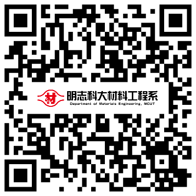 材料工程系粉專(另開新視窗)